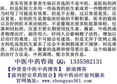 三金片的功效与作用！治疗前列腺炎效果好不好？ 慢性前列腺炎吃三金片