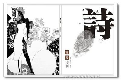 《重庆诗刊》：樱桃花开