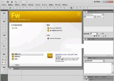 fireworks cs5,adobe fireworks cs5(图片处理软件) fireworks cs5下载