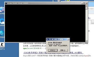 关于16位MS-DOS子系统 NTVDM cpu遇到无效指令，CS: IP: OP: 选择 哇嘎提示16位 子系统