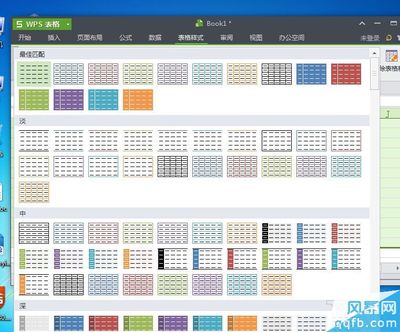 四个好看的CSS样式表格 好看的input css样式