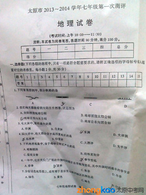 七年级下数学期中试卷质量分析 七年级上语文期中试卷