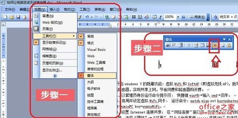 下载Word文档能打开阅读但不能编辑解决措施 word文档不能编辑