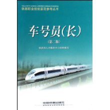 钢轨探伤工技师职业技能鉴定题库之二 电力职业技能鉴定题库