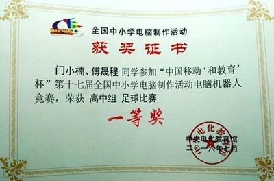 观北京第十七届中小学行进管乐比赛体会 十七届中小学电脑制作