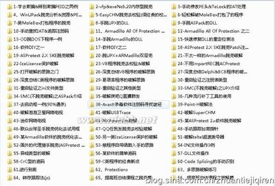 各大名站脱壳教程/破解教程/逆向教程加壳脱壳破解/打包下载从零学 upx加壳脱壳最新版
