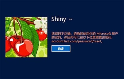 QQforwin8登陆提示网络异常 qq登陆环境异常被冻结