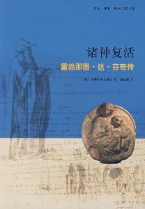 《久思文存》特刊历史老人——郑超麟 郑超麟回忆录 下载