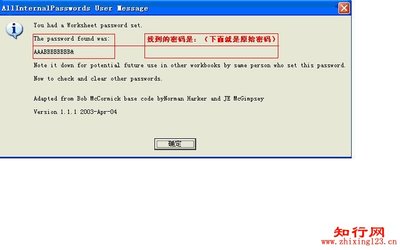 Excel中工作表保护密码的撤销和破解方法 10工作表保护密码破解