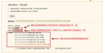 几种淘宝骗术，其中货到付款也是不安全的 淘宝卖家未发货骗术