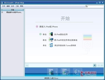 iPhone第三方同步软件汇总 ipod第三方同步软件