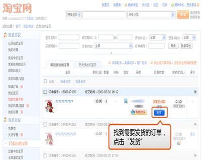 淘宝开店怎么发货？ 淘宝开店自动发货