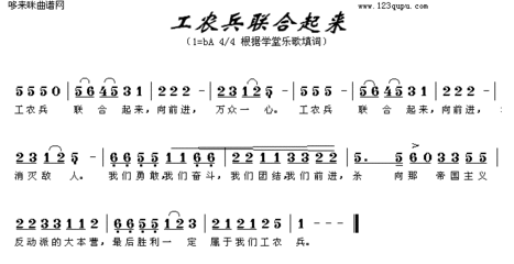 工农兵联合起来，深揭猛批“二代论”！ 工农联合