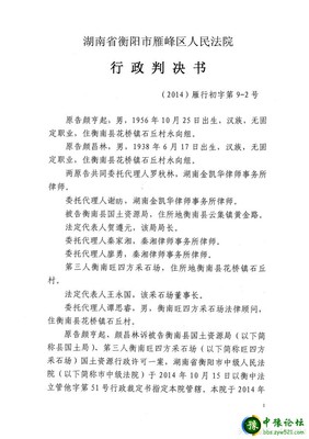 百姓维权比登天、官大一级压死人、衡阳中院说了算、看二级法院的 官大一级压死人 魔兽