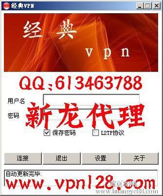 代理上网VPN专版—遥志代理服务器CCProxy ccproxy vpn专版 下载