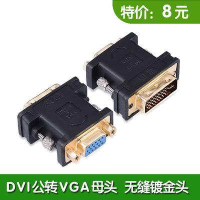 VGA接口是高清吗？ 高清接口转vga