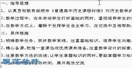 高中高一历史上下册上下学期教学计划,学科教学方案大全下载 高一上学期期中考试