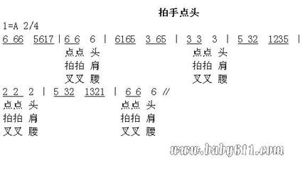 奥尔夫歌曲简谱《拍手点头》 儿童歌曲拍手点头