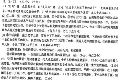 高二习题训练——实用类文本阅读（五）《回想铁生》