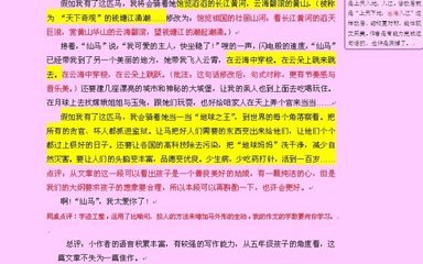 作文《假如我有一匹马》教学手记 我是一匹马作文