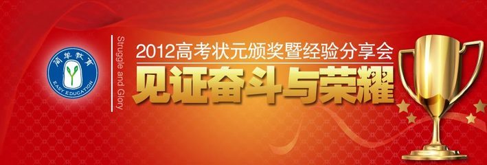 高考状元学习经验谈