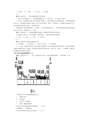 总复习：重点知识梳理《在沙漠中心》