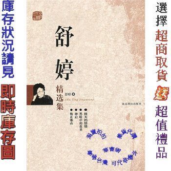 舒婷《思念》阅读欣赏试题及答案 真水无香舒婷在线阅读