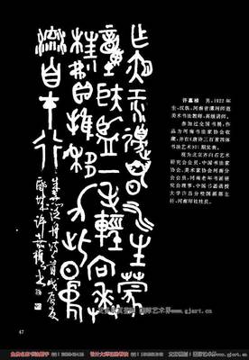 【书法工具】28款篆体字体下载 篆体书法作品欣赏