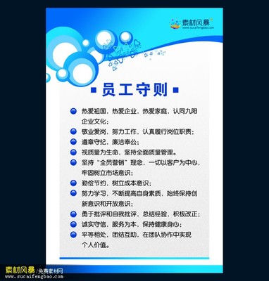 营销管理制度范本 如何加强员工行为管理