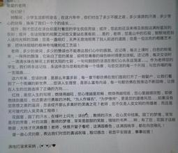 给语文补课老师的一封信 写给语文老师的一封信