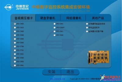 6款常用监控采集卡驱动免费下载 中维监控采集卡驱动