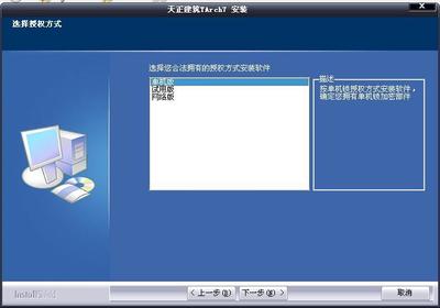 天正建筑2013不能在CAD2014下运行的解决方法 天正建筑运行不了