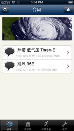 如何区别hurricane和typhoon? 鱼总 a4typhoon