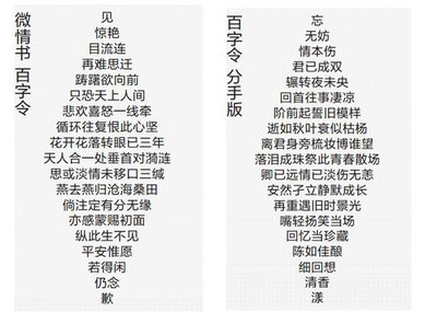 百字令 百字令格律