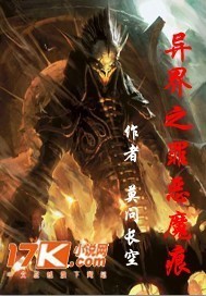 魔痕全文阅读—魔痕TXT下载 魔痕txt下载