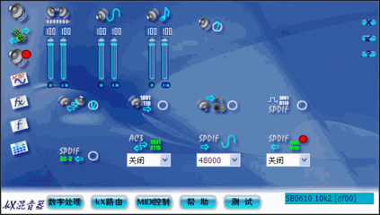 菜鸟也会：创新声卡KX驱动的安装与设置（KX3545b）