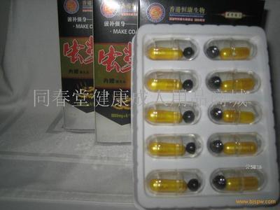 补肾壮阳的保健品论坛 补肾壮阳的保健品