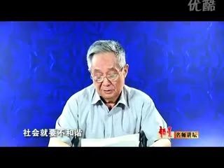 “中和中庸”思想的古为今用（二）] 孔子 中庸思想