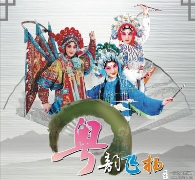 粤曲知识(三) 广东粤曲103首