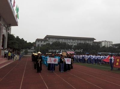 别具一格的校运开幕式——记梅州市曾宪梓中学第22届校运会开幕式 校运会开幕式作文