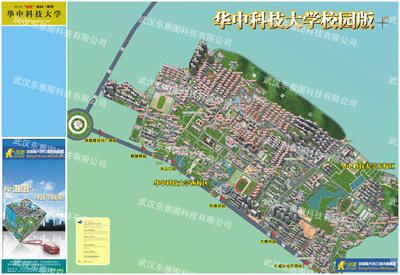 华中科技大学校园地图 华中科技大学校园攻略