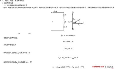 电容，电阻的单位及计算 电阻和电容串联计算