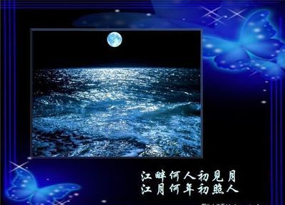 古诗词朗诵《春江花月夜》 春江花月夜朗诵