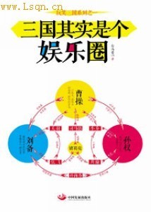 稗官野史：刘禅大智若愚 装傻将司马昭活活笑死 笑死活该