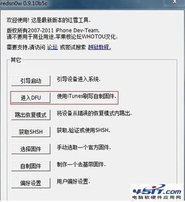 进入IPHONE恢复模式和DFU模式 恢复模式下进入dfu