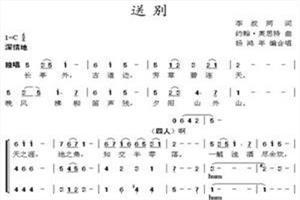 经典 校园歌曲 《送别．骊歌》长亭外,古道边.... 长亭外古道边是什么歌