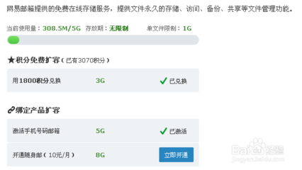 如何使用163邮箱网易网盘保存文件 网易邮箱有网盘吗