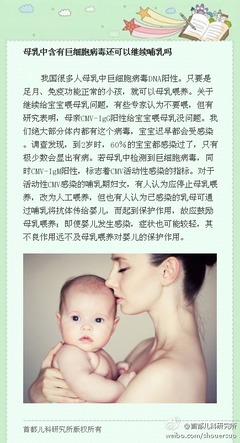 什么是巨细胞病毒？ 乳汁巨细胞病毒是什么