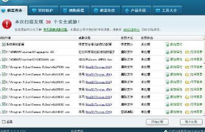 电脑下载什么杀毒软件也启动不了，这个什么Win32/Trojan.03f 项呢 trojanwin32dynamerac