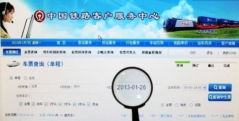 12360火车票——盘点12360火车票订票的真假 12360网上订票